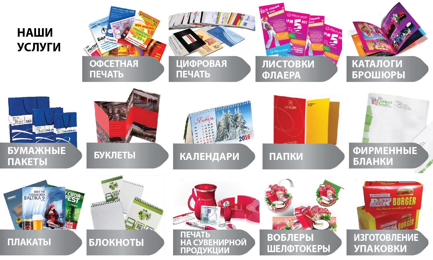 Московская типография изготовлет продукты рекламы с цифровой печатью